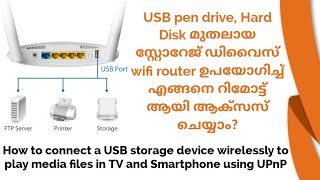 How to connect a USB storage device wirelessly to play media files in TV and Smartphone using UPnP screenshot 4