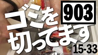 【睡眠用】かけら 〜Fragment～ひたすらハサミで切る[15-33]903