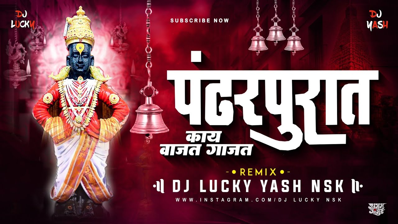 Pandharpurat Kay Vajat Gajat  Dj Song  Sonyach Bashing  DJ Lucky Yash Nsk Remix   