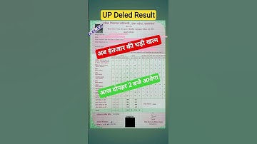 UP DELED RESULT || UP Deled 2nd semester result | UP Deled RESULT 4th semester | #updeled #result