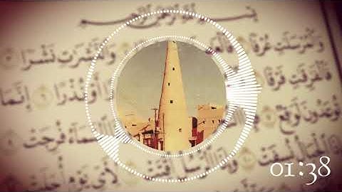 القراءة النجدية سورة المرسلات بصوت القارئ محمد بن صالح الكريدا