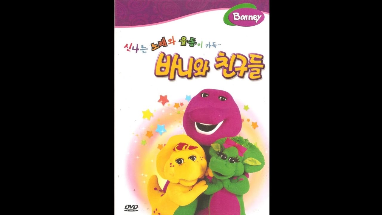 baniwa-chingudeul-dvd-the-one-and-only-you-and-the-queen-of-make