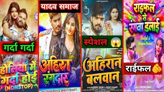 खेसारी गर्दा गर्दा | रौशन रोहि अहिरा रंगदार | आशीष यादव जन्म दिन पे स्पेशल | राइफल से #Raushan Rohi