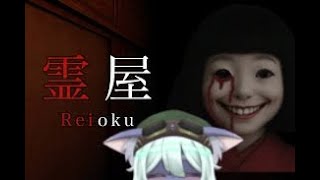 【霊屋】久しぶりの異変系!!ノーミスでいけらあ!!!!