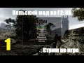 Г2: НВ, мод "Побег", #1 | Начало новых приключений! [Слепое прохождение] #games #gaming  #gothic2