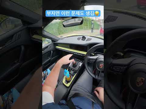 부자면 이런 문제도 생긴다고 하네요..