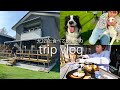 好きなだけ食べて飲んでの犬達と家族旅行。