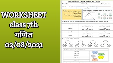 Class 7th गणित worksheet no 05 | WORKSHEET 5 CLASS 7 (2/8/2021) |   WORKSHEET 5 | 02  August 2021