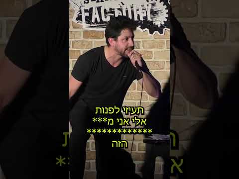 אופן ספייס | אלעד גלעדי