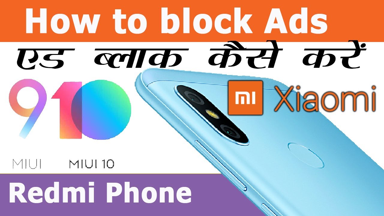 Redmi के फोन में ad block कैसे करें Disable ads in  MIUI 10, MIUI 9 (No root,  without app)