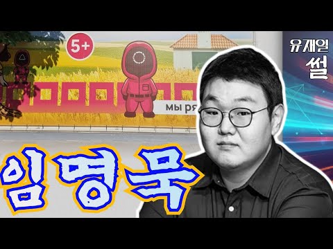 인구 3억을 노리는 푸틴 &amp;<strong>amp</strong>; 러시아 시골동네까지 침투한 대한민국 소프트파워 (feat. 임명묵 작가 사이트 <strong>무료</strong> 홍보)