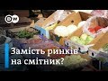 Закриті ринки й тонни овочів на смітниках: що робити фермерам? | DW Ukrainian