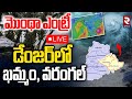 Cyclone Montha Enters Telangana: Live Updates on Rain and Damage in Khammam and Warangal