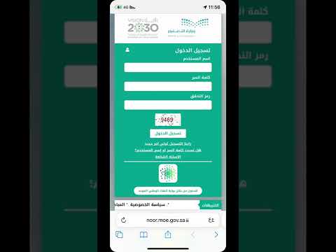طريقة إستخراج نتائج الفترة الرابعة للصف أول ثاني ابتدائي للفصل الدراسي الثاني