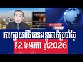 Men Kimseng Talk Show: Thailand claims repatriation of 18 Cambodian fighters not diplomatic failure