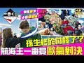 爆抽兩萬元台幣😱沒有整套不回家🔥Ft.孫生｜♈熙遊記Vlog  (航海王One piece 和之國一番賞 4K UHD 2160P)