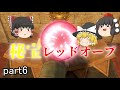 [ドラクエ11S] 管理が甘すぎることで有名なデルカダール神殿に侵入してみた [ゆっくり実況]ネタバレ注意！！part6