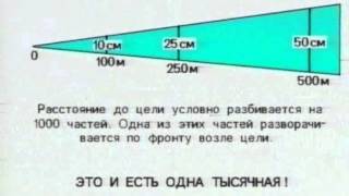 Антиснайпер.часть 23