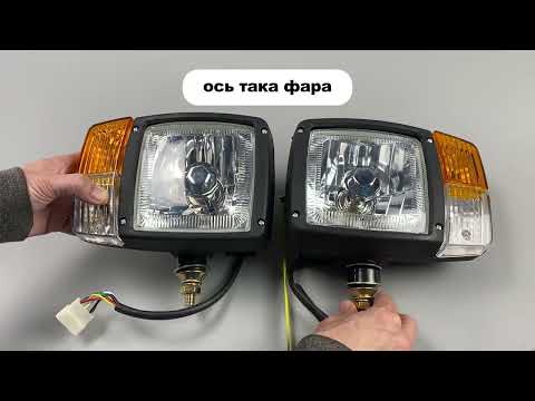 Фара права + ліва JCB, CAT, VOLVO, CASE, John Deere, Komatsu, LIEBHERR, Hitachi, New Holland, Caterpillar, Hidromek, Terex, видео 1