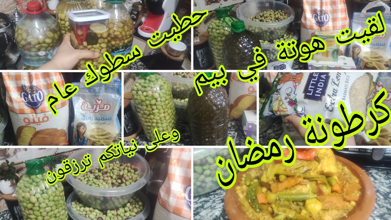 كرطونة رمضان 2026😍لقيت لهوتة في بيم مفلتهاش🫣كيلت لدوز ليا العام🤪