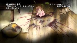 Pupa 05 Youtube