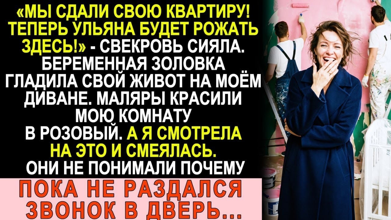Свекровь сияла  «Будем жить у вас!» Я достала телефон — и она сползла по стене