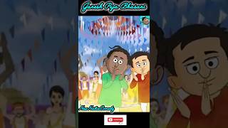 Ganesh Puja Bhasani #NewNatiaComedy#comedyshorts #natiacomedy #comedy #yt #ytshorts #shortsfeed