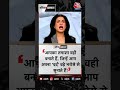 आपका तमाशा aapaka tamaasha #decode #motivation #shortsfeed #support #subscribe #viral #views