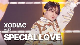 XODIAC(소디엑) - Special Love 💛상큼컨셉도 찰떡💛[4K]