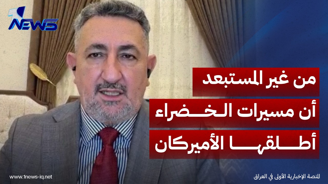الباحث في الشأن السياسي مهند الراوي: لا خيار أمام الزيدي سوى إنهاء وجود الفصائل