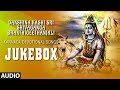 Dakshina Kashi Sri Shivaganga Bhakthigeethanjali | Shivaratri Bhajan | L.N. Shastri | Kannada Songs