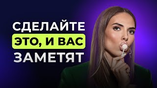 Вот почему вас не замечают. Как перестать быть на вторых ролях. Неприметные девочки