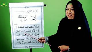 Pembelajaran Alquran Metode UMMI | Tajwid | Alat Peraga Halaman 8