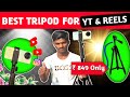 Best Tripod For Youtube &amp; Instagram Reels 🔥 Best Tripod Under ₹1000 | Best Tripod For YouTube Shorts