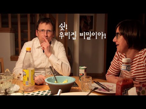 한 달 간 독일 가족의 기생충이 되어보았다