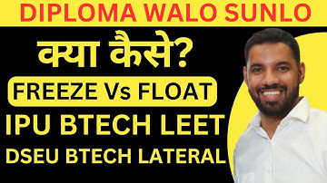 DELHI DIPLOMA WALO SUNLO DHYAN SE AFTER FIRST COUNSELLING DO N DON