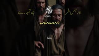Quran translation | urdu quran #qurantilawat