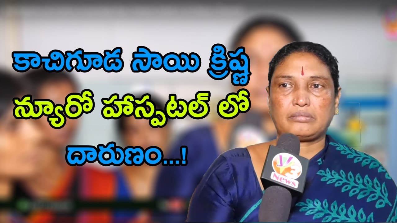 Kachiguda Sai Krishna Hospital Special Focus V3 News Channel Youtube