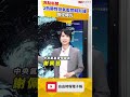 2熱帶性低氣壓同時形成！ 路徑曝光