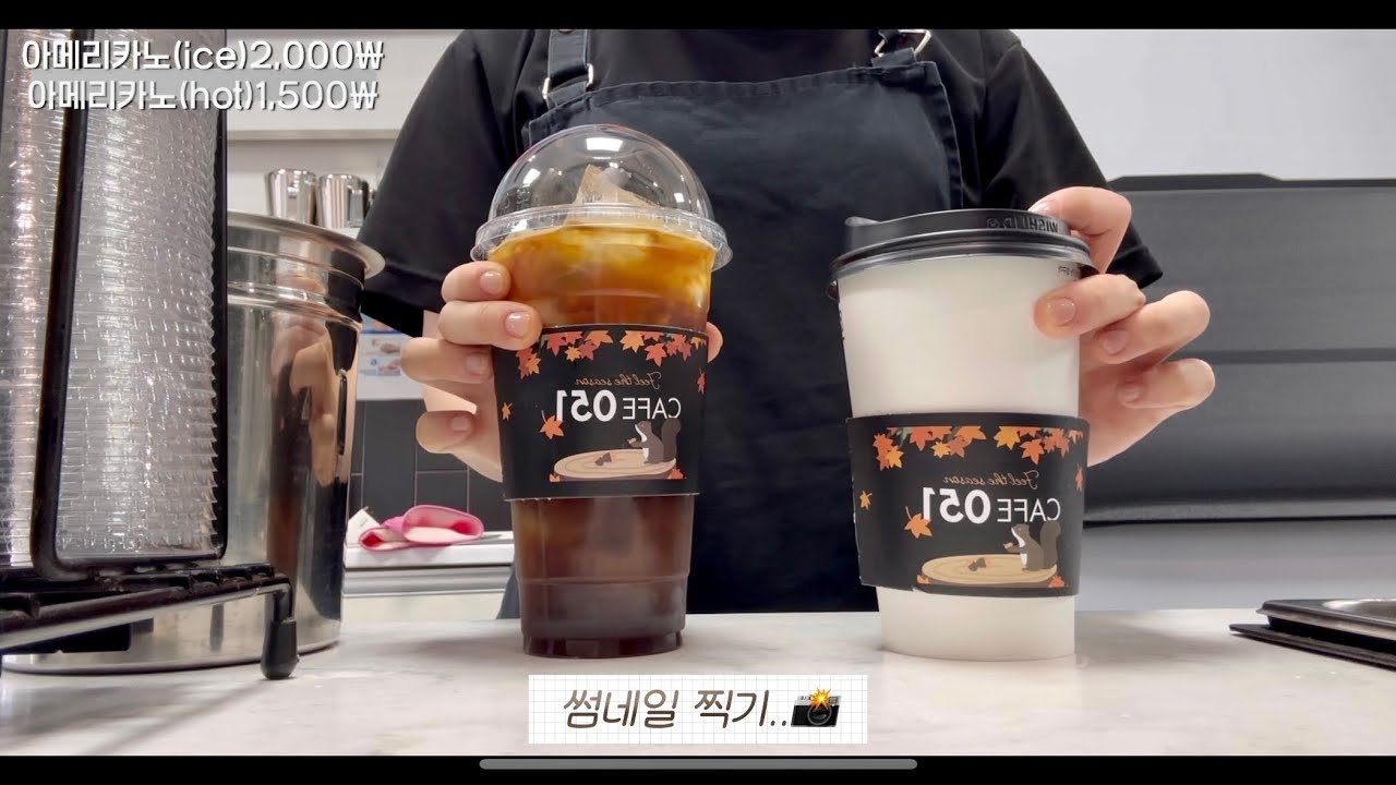 4K 아직 10월 영상을 올리는 카페 알바 브이로그