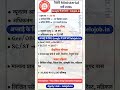 RRB Ministerial &amp; Isolated Category Recruitment Form 2026 | Railway New Vacancy 2026 #railway 🚂🚂🔥🔥🎉