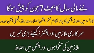Pay and Pension Increase In Budget 2024_2025 Latest News Update Today