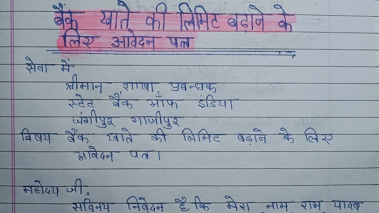 Account Ko Badhane Ke Liye account-ko-badhane-ke-liye
