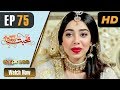 Watch Pakistani Drama | Mohabbat Zindagi Hai - Episode 75 | Express Entertainment Dramas | Madiha Online In HD