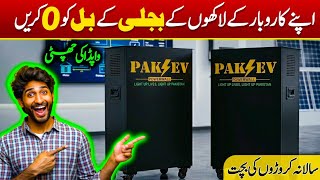 Make your businesses independant w.r.t Electricity &amp; save Millions