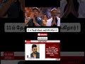 #tvk #news #politics #tamilnadunews #dmk #cmvijay @Tamil_politricks