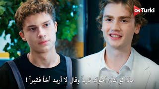 مسلسل في السابعة عشر الحلقة 13 اعلان 2 الرسمي مترجم للعربية