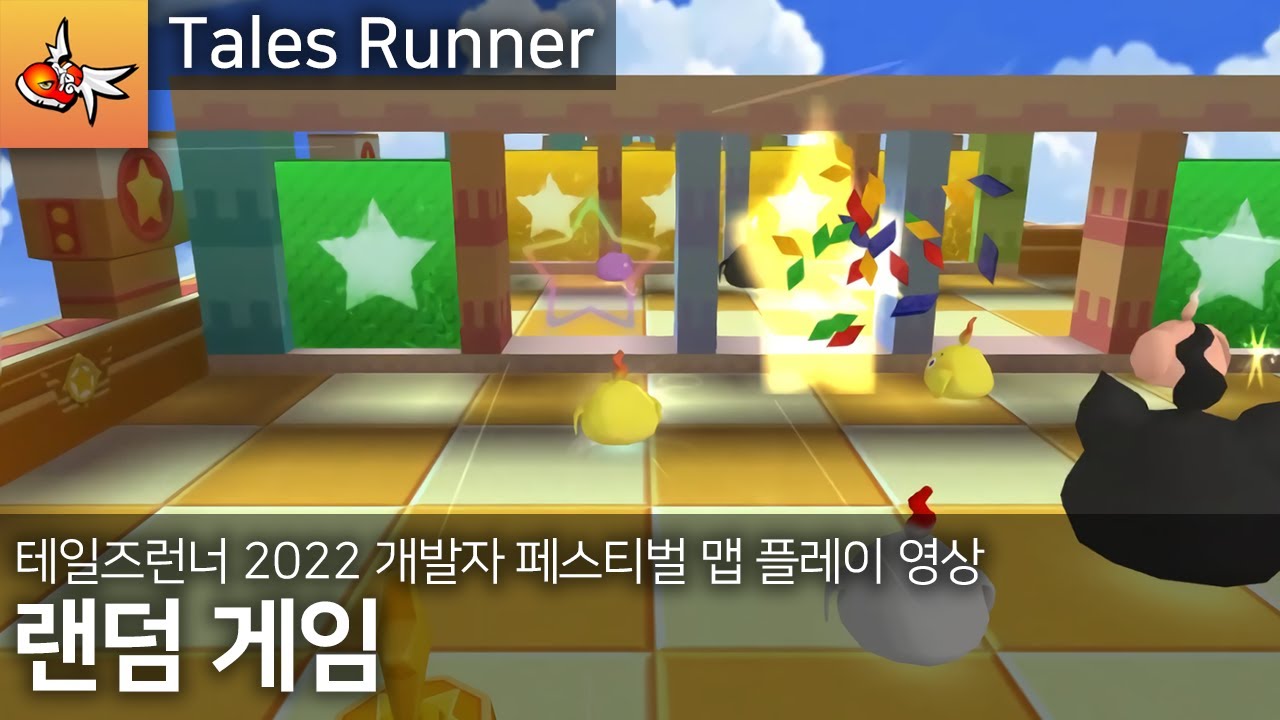 테일즈런너/맵/스페셜/2022년 (r127 판) - 나무위키