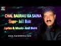 Chal baijrau ka saina  garhwali song  anil bisht official