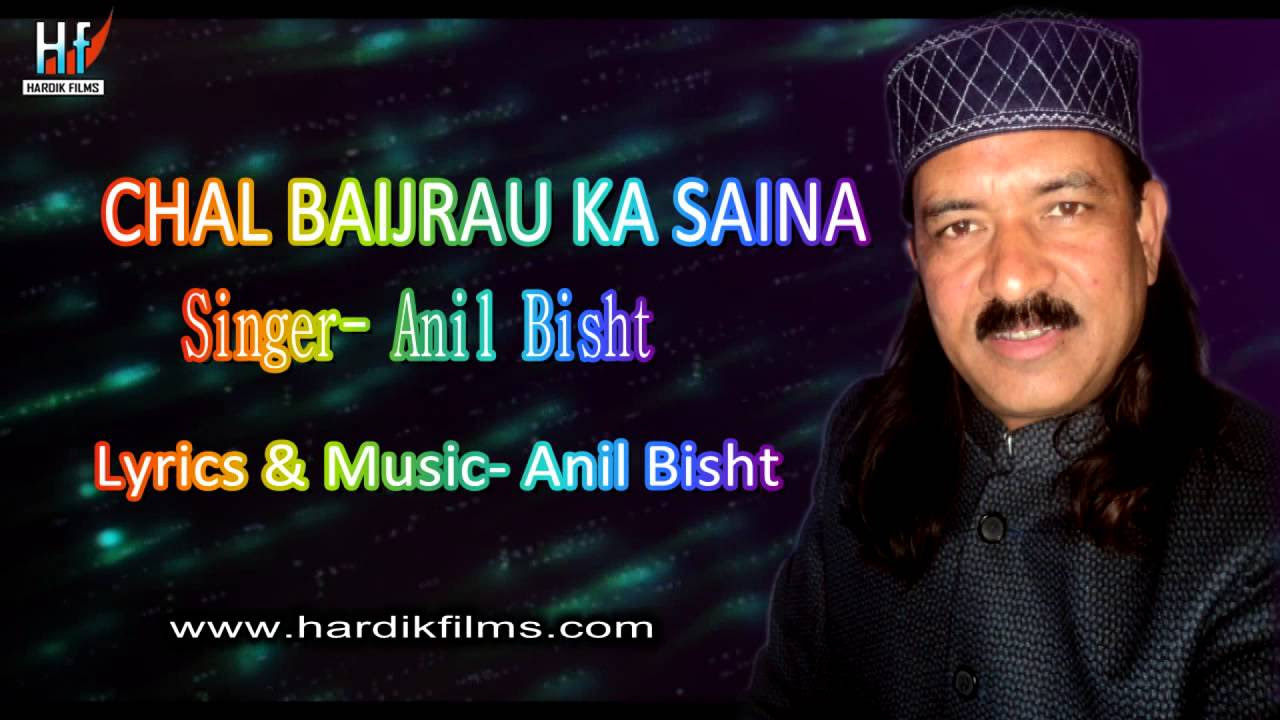 Chal Baijrau ka saina   Garhwali Song   Anil Bisht Official